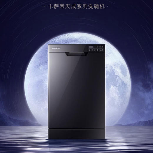 卡萨帝（Casarte）洗碗机CWY9-B98U1（黑） 商品图1
