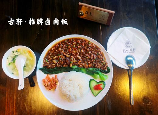 卤肉饭 商品图0