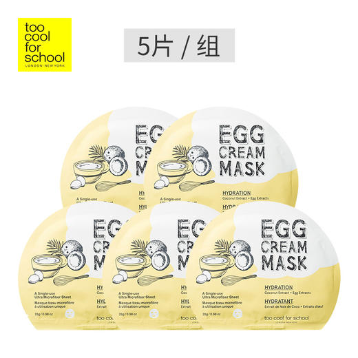 鸡蛋面膜 5片/组 商品图0