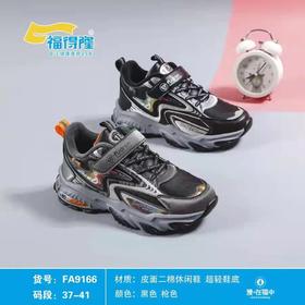 福得隆二棉新款9166  37-41码