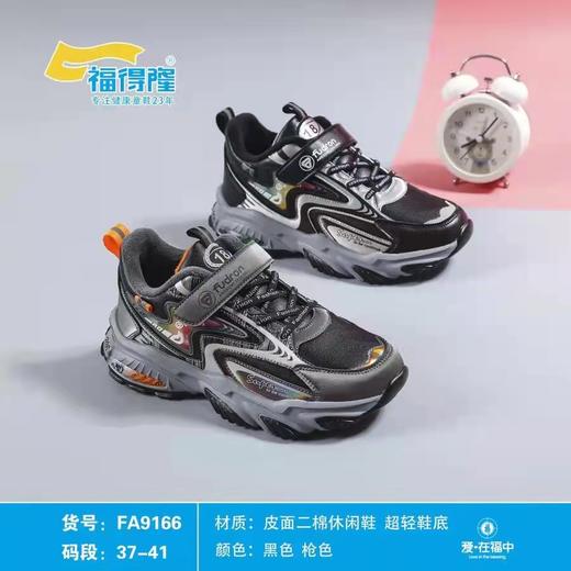 福得隆二棉新款9166  37-41码 商品图0