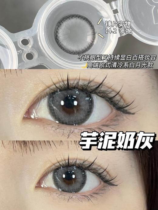 unikiss 芋泥奶灰 商品图9