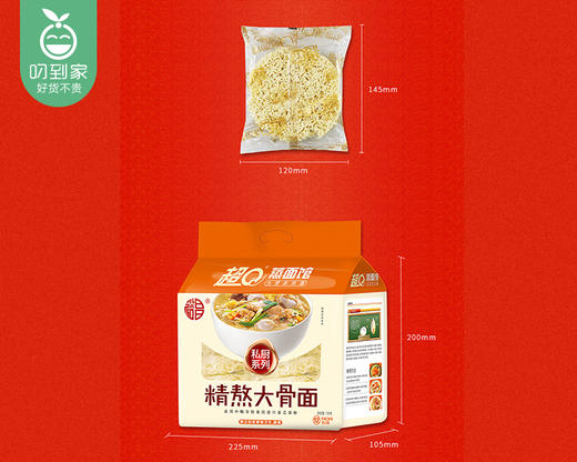超Q蒸面馆精熬大骨面/1袋（12小包，共约720g）生产日期：26年2月 商品图4