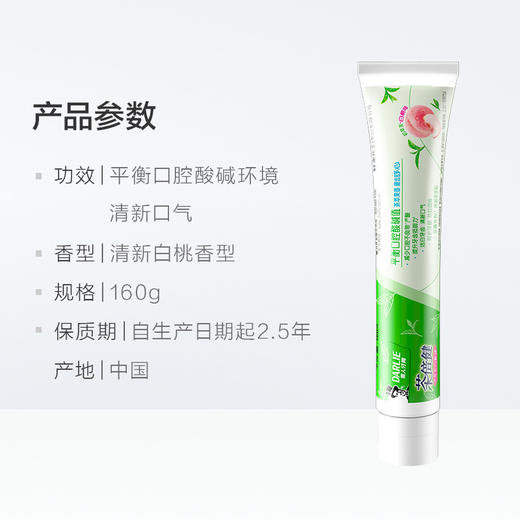 好来茶倍健牙膏白桃味160g 商品图2