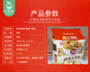 超Q蒸面馆精熬大骨面/1袋（12小包，共约720g）生产日期：26年2月 商品缩略图3