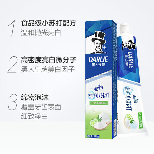 好来超白密泡小苏打牙膏芦荟青瓜味190克 商品图1