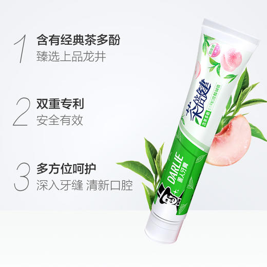好来茶倍健牙膏白桃味160g 商品图1