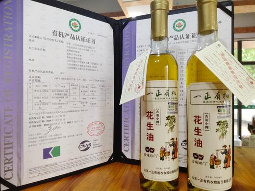 有机花生油500ml*2 商品图1