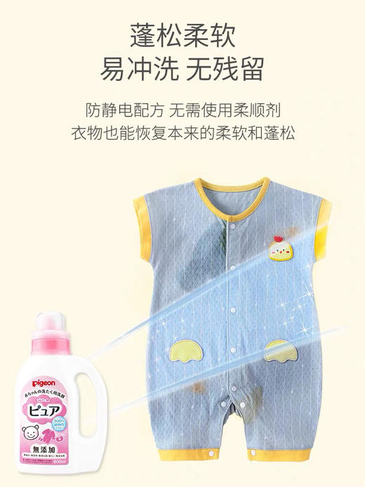 日本贝亲-婴儿无添加洗衣液-宝宝用无荧光剂800mL-会员6折 商品图2