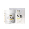 【2瓶周期装更优惠】皙肤之道回春膏中医药面膜击退暗黄美白淡化色斑净透亮肤细腻光滑100g/瓶 商品缩略图3