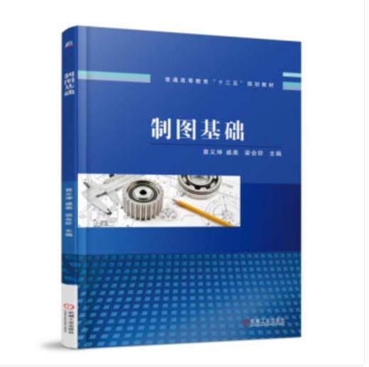 制图基础 商品图0