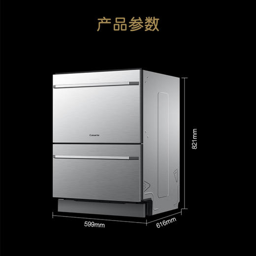 卡萨帝（Casarte）洗碗机CWC16-B07SSU1 皓银 商品图9