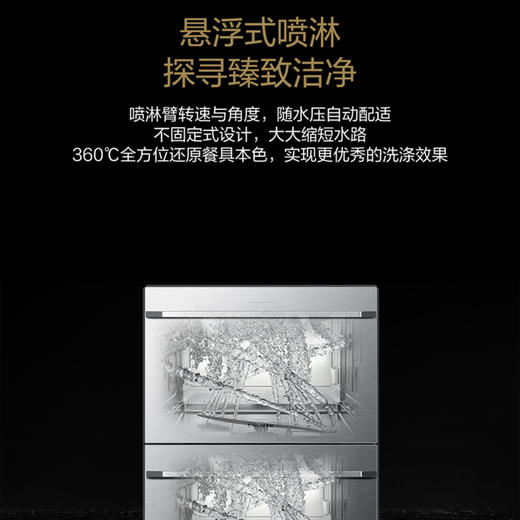 卡萨帝（Casarte）洗碗机CWC16-B07SSU1 皓银 商品图5