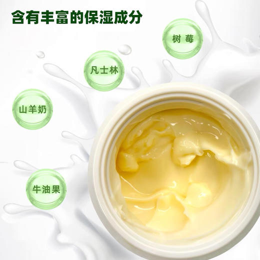 啵乐乐pororo-山羊奶凡士林儿童防冻面霜-保湿补水100G-会员6折 商品图2