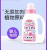 日本贝亲-婴儿无添加洗衣液-宝宝用无荧光剂800mL-会员6折 商品缩略图0