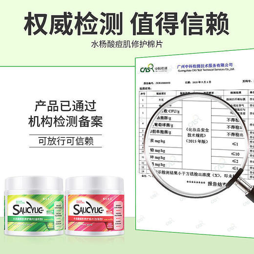 买一送一、韩伦水杨酸棉片 洁面淡化痘印修护改善闭口粉刺清洁面膜贴 商品图2