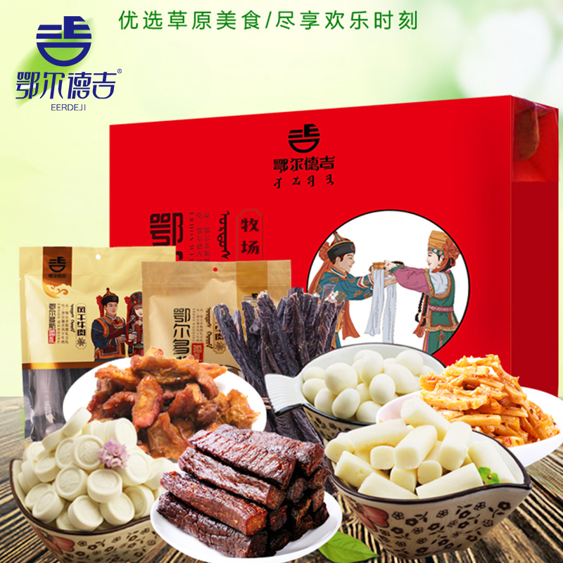【鄂尔德吉】蒙古食品礼盒装