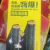 韩世肉松海苔卷 商品缩略图0