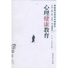 心理健康教育 商品缩略图0
