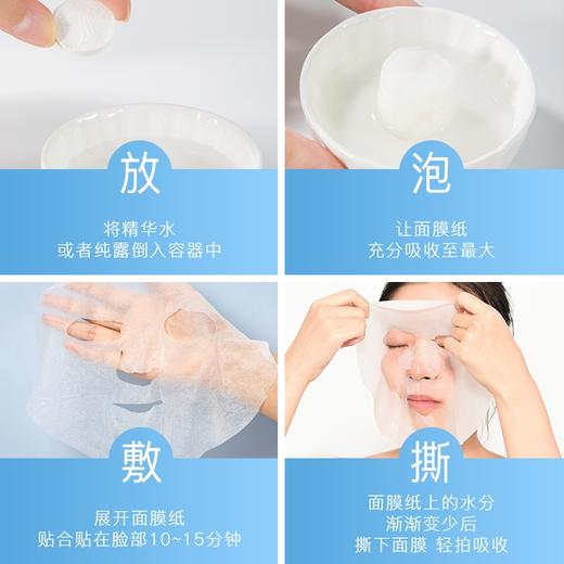 ITO压缩面膜纸 50粒装/袋 商品图6