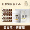 【2瓶周期装更优惠】皙肤之道回春膏中医药面膜击退暗黄美白淡化色斑净透亮肤细腻光滑100g/瓶 商品缩略图1