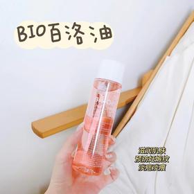 Bio Oil百洛油淡化妊娠纹孕妇专用护肤油产前预防产后祛除200ml
