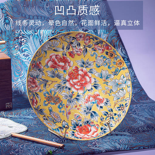 宫里的世界&JOYYE 花繁锦色陶瓷盘 商品图3