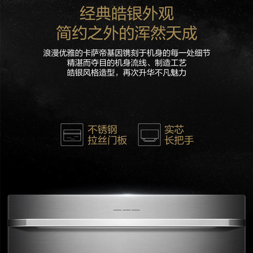卡萨帝（Casarte）洗碗机CWC16-B07SSU1 皓银 商品图3
