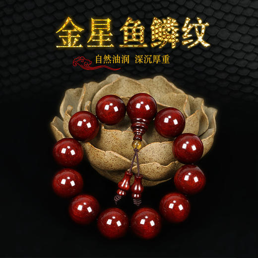 六鑫珠宝 印度小叶紫檀金星鱼鳞纹男士20mm文玩手串 自然油润 深沉厚重 商品图0