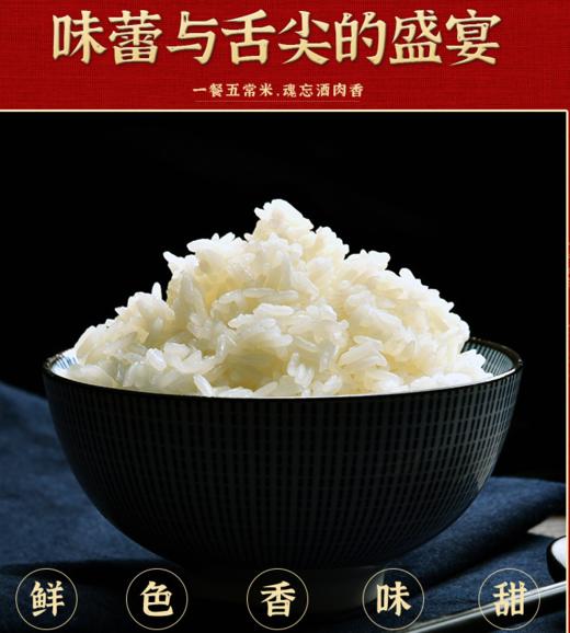 2025新米，有机认证五常稻花香，正宗五常稻花香，颗粒饱满，回味甘甜，5斤/10斤可选， 商品图0