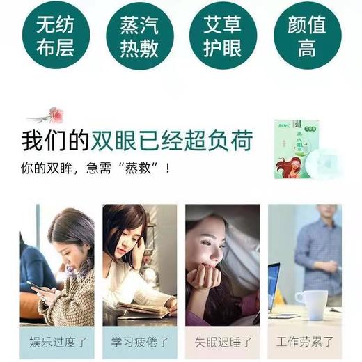 拍2发3、拍3发5、艾草蒸汽热敷眼罩缓解疲劳去黑眼圈一次性睡眠眼罩男女护眼贴5贴/盒 商品图4