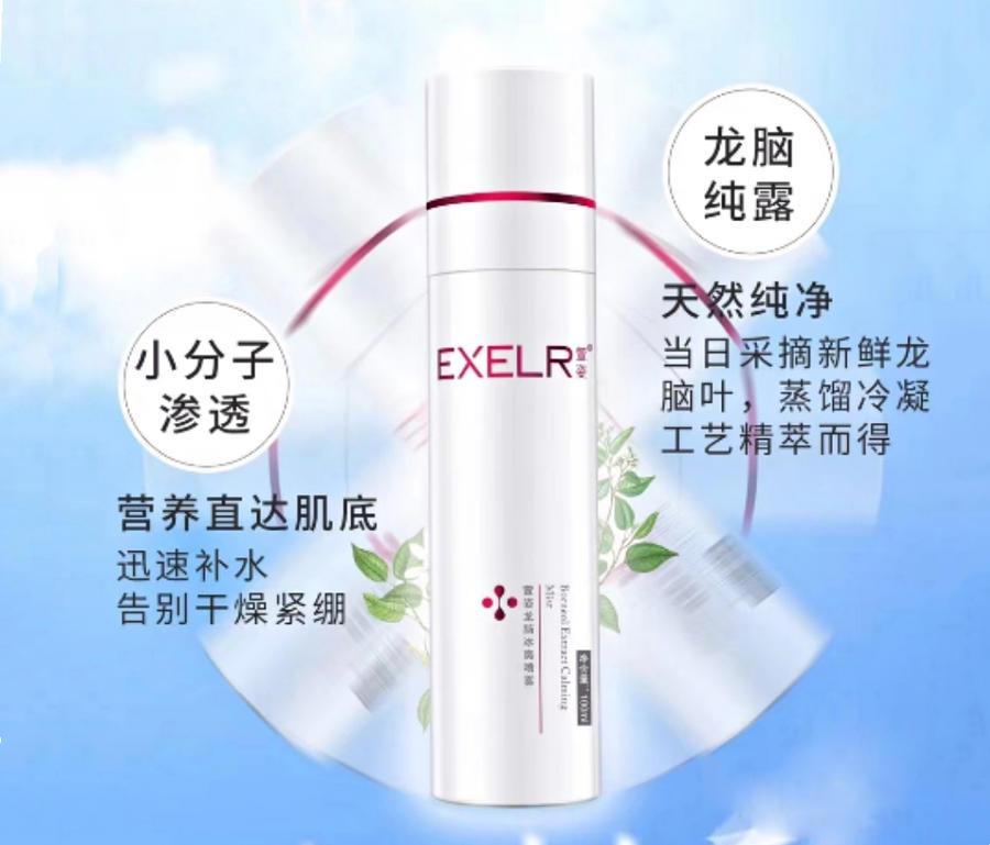 萱姿 龙脑冰爽喷雾100ml 保湿 滋养