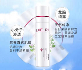 萱姿 龙脑冰爽喷雾100ml 保湿 滋养