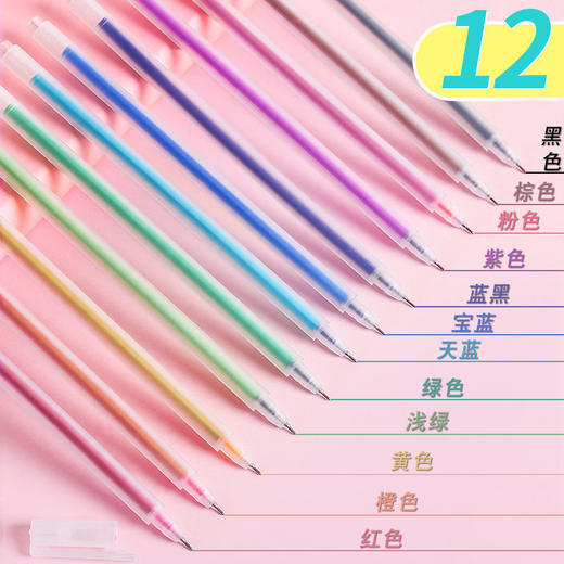 【磨砂彩色中性笔】6色/12色学生用0.5mm全针管ins日系可爱创意磨砂水笔手账笔便签纸贴纸彩笔做笔记专用中性笔高颜值水性笔 商品图1