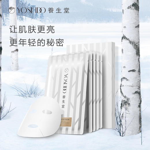 养生堂天然桦树汁水润紧致面膜5片 商品图0