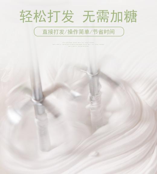 维益金钻植脂奶油  907g 植物淡奶油 蛋糕裱花 冷冻储存 商品图1