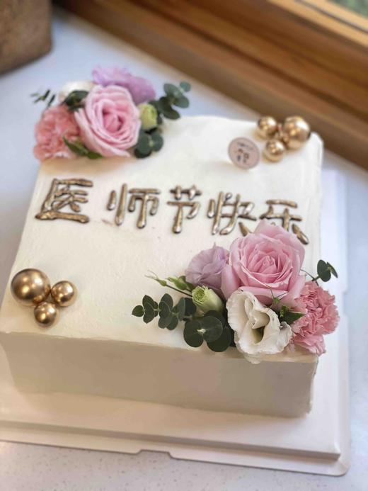方形医生节鲜花蛋糕 下单前请仔细阅读商品详情 商品图0