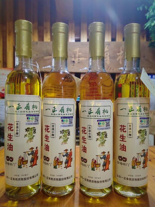 有机花生油500ml*2 商品图0