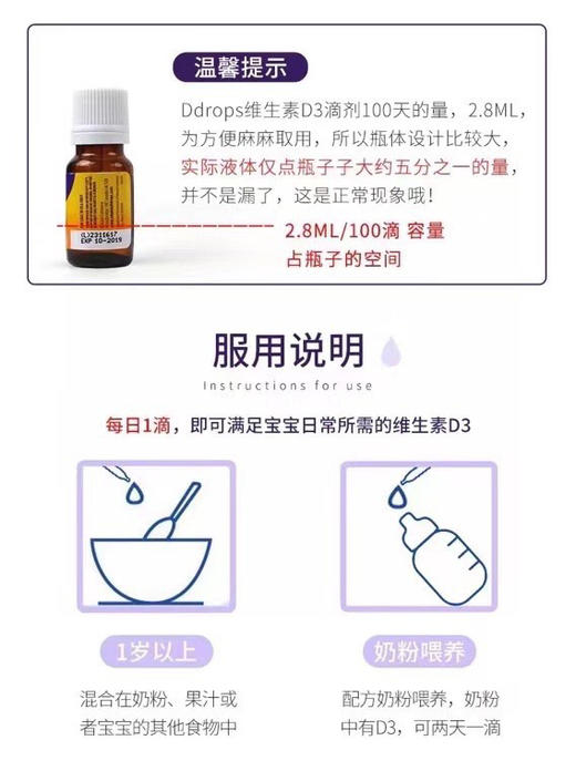 Baby ddrops婴幼儿童维生素D3宝宝补钙滴剂600IU 2.8ml 紫色[爱心] 商品图6