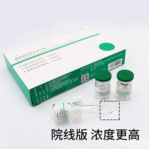 敷尔佳-小白瓶色泽修护精纯液提亮肤色-小绿瓶冻干粉祛痘护肤-小红瓶-冻干粉紧致去皱-会员6折 商品图1