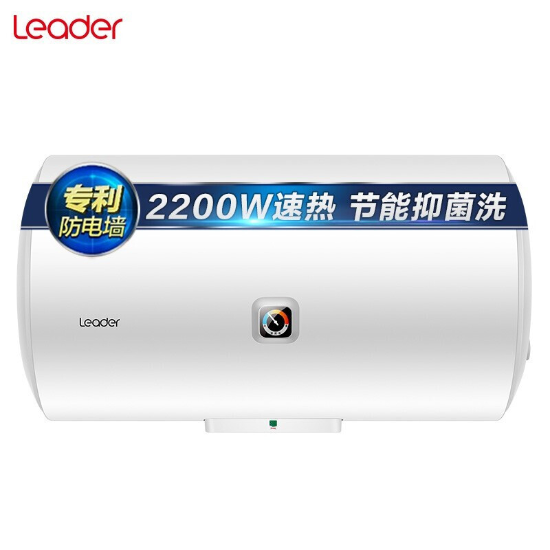 统帅（Leader）海尔出品 60升 电热水器 2200W大功率 专利防电墙 金刚三层胆 钼金加热管 LEC6001-X3