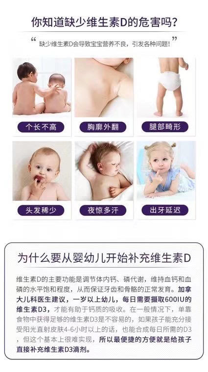 Baby ddrops婴幼儿童维生素D3宝宝补钙滴剂600IU 2.8ml 紫色[爱心] 商品图5