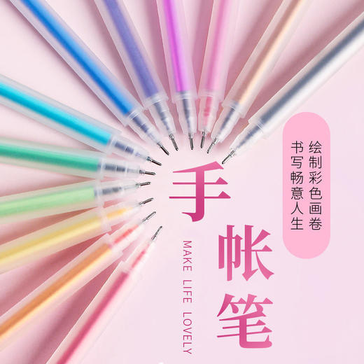 【磨砂彩色中性笔】6色/12色学生用0.5mm全针管ins日系可爱创意磨砂水笔手账笔便签纸贴纸彩笔做笔记专用中性笔高颜值水性笔 商品图0