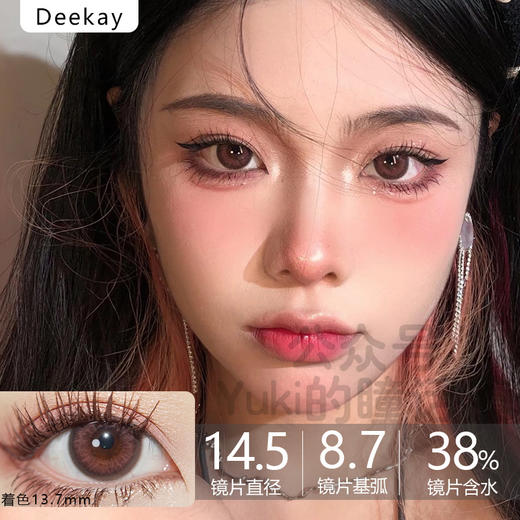 原DK/DeeKay牌-G311（有效期至2027.01.09起）
500.550.600.850.900.950.1000缺 商品图0