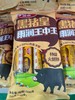 雨润黑猪皇王中王 500g 商品缩略图0