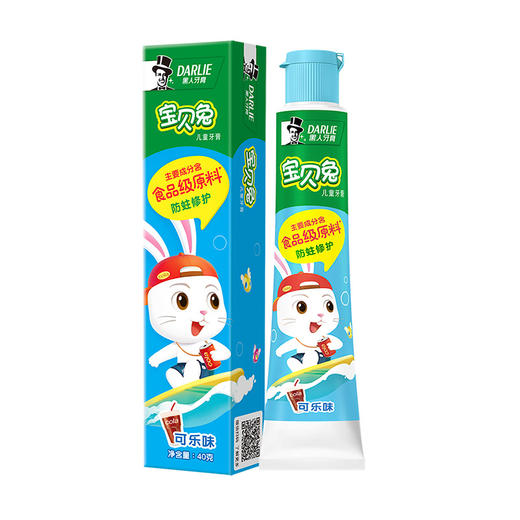 好来宝贝兔儿童牙膏可乐味40克 商品图0