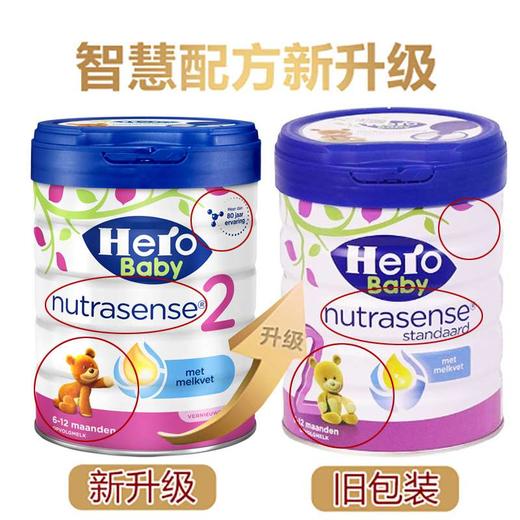 荷兰HeroBaby美素白金版2段奶粉 商品图4