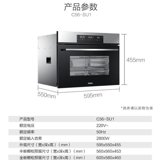 海尔（Haier）蒸烤一体机C56-SU1黑 商品图14