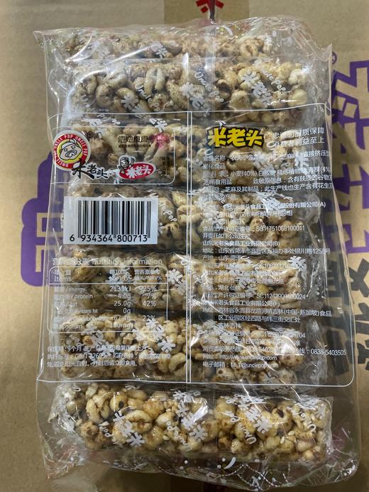 米老头青稞麦棒 芝麻味 150g 商品图1