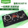 帅邦 燃气灶 911GT-8 液化气/天然气 商品缩略图0